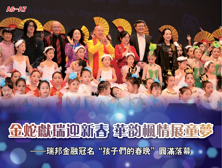 瑞邦金融冠名“孩子们的春晚”圆满落幕!