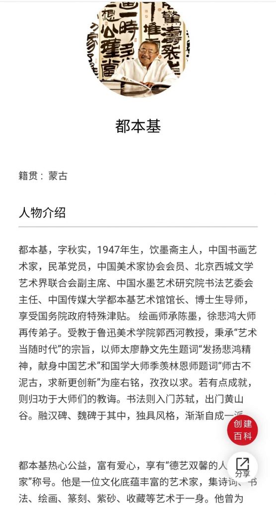 “中国传媒大学北美校友会”落户多伦多