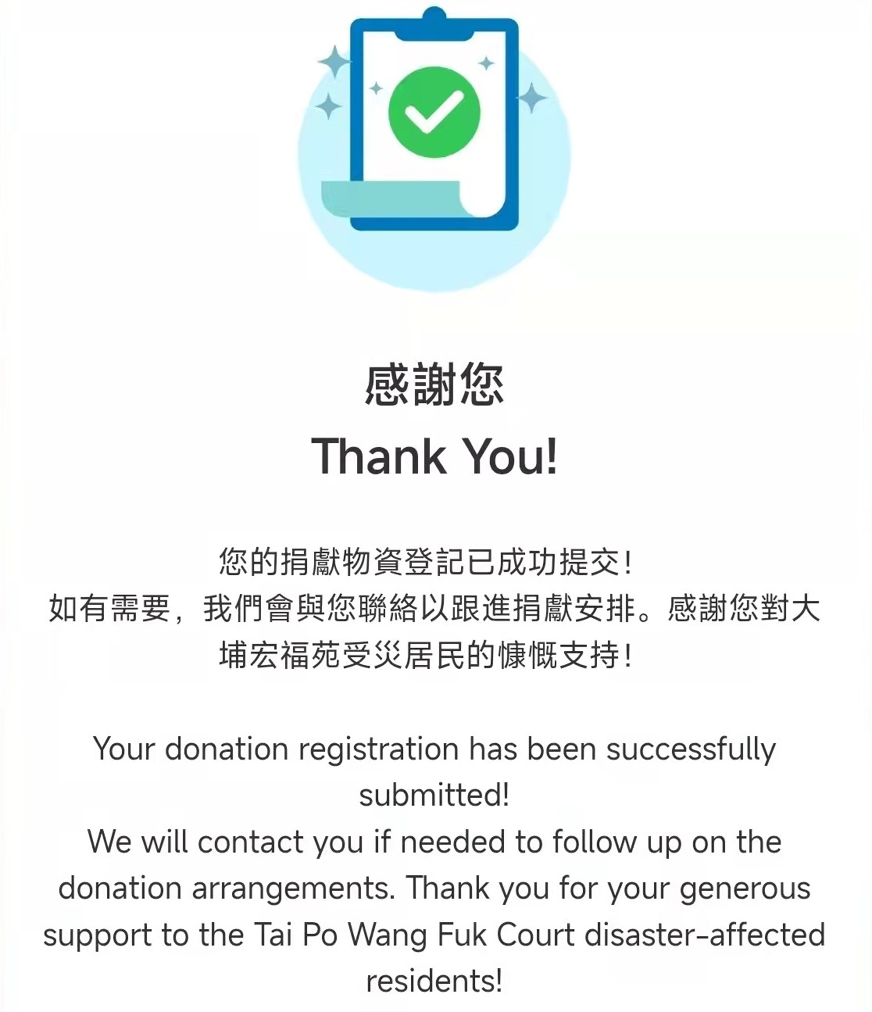 加拿大香港社团联合总会会长陆炳雄跨海捐赠生活用品支援香港火灾