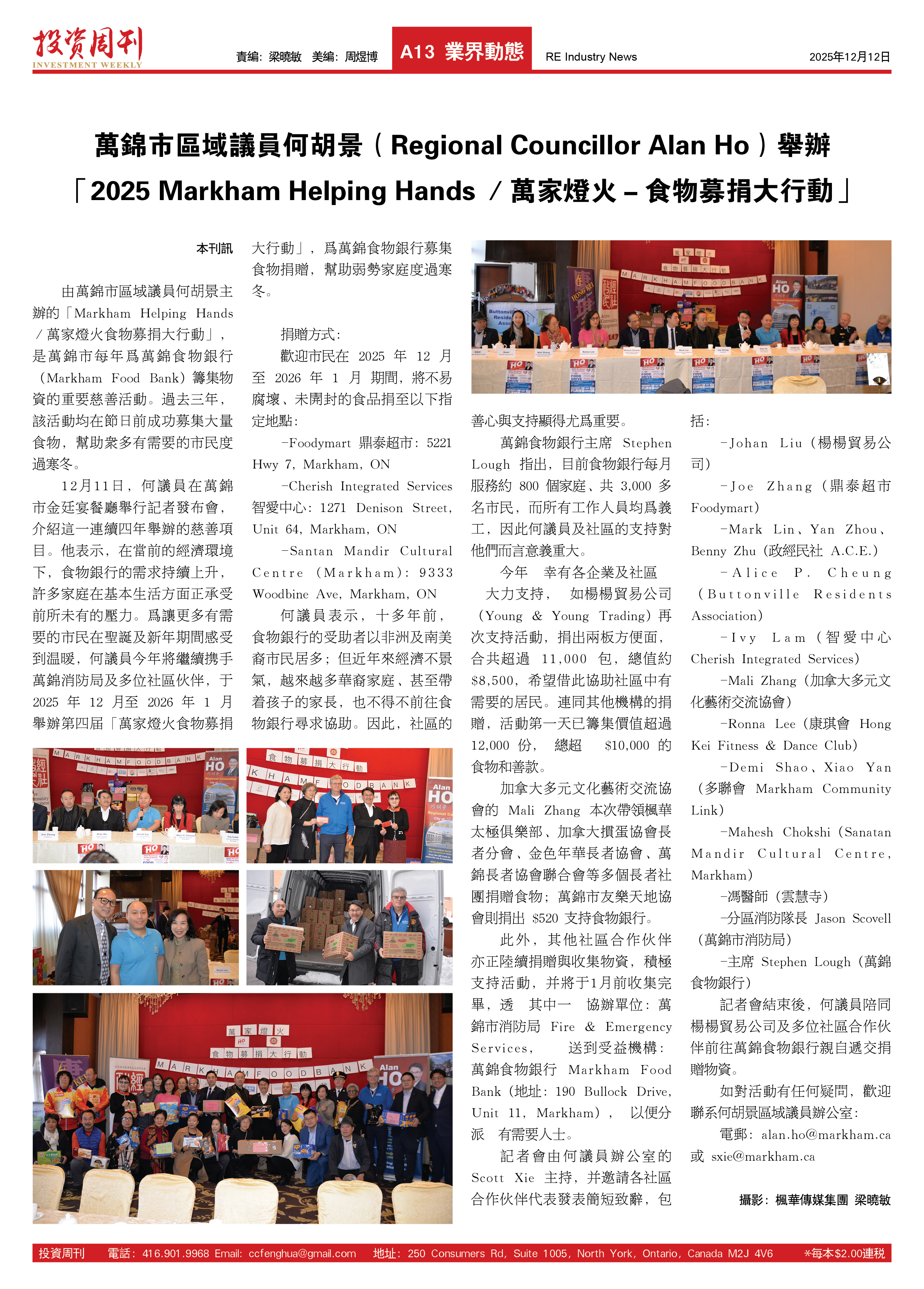 万锦市区域议员何胡景举办万家灯火食物募捐大行动