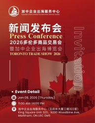 �ڶ�����׶���Ʒ���׻Ὣ��2026��5����Ѯ¡�ؾ��У�