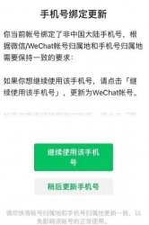 ô΢źŽǿǨWechatЩܽͣ