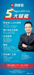 RIFO Agent 2.0 ܡܲҪѵ35գ
