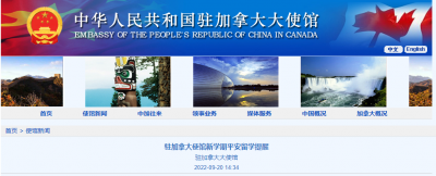 <b>�й�פ���ô�ʹ�ݷ���������ѧ���ѣ��¹���ѧ����ȫ������</b>