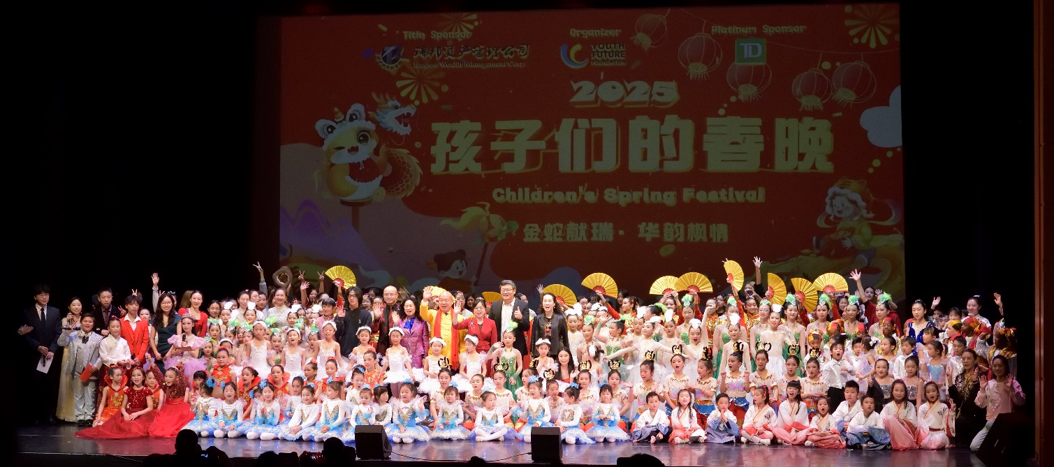 瑞邦金融冠名“孩子们的春晚”圆满落幕!