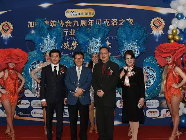 加中建筑协会九周年贝克洛之夜暨行业颁奖典礼盛大举行