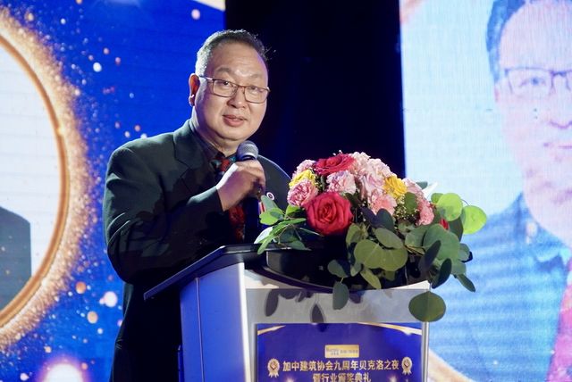 加中建筑协会九周年贝克洛之夜暨行业颁奖典礼盛大举行