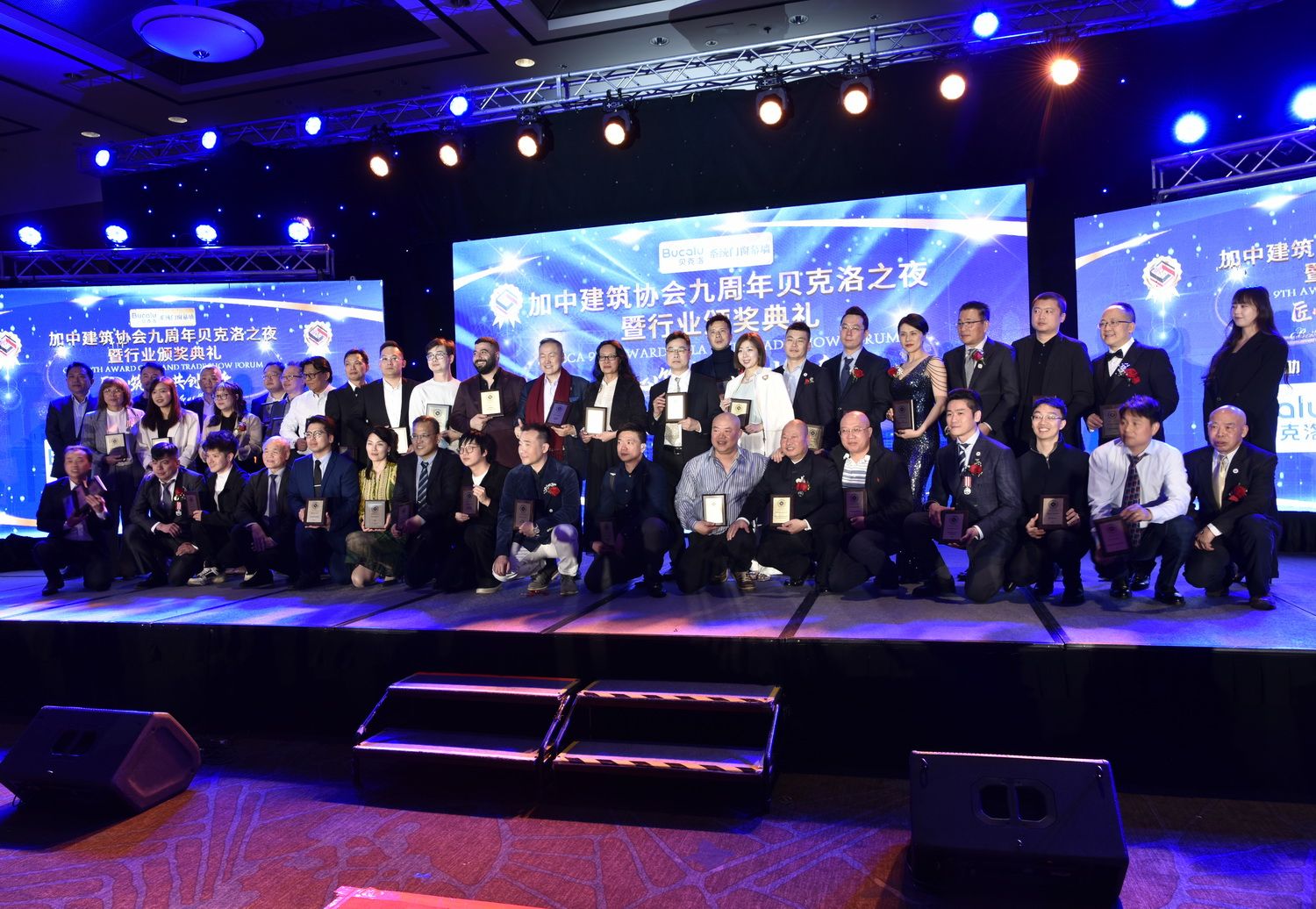 加中建筑协会九周年贝克洛之夜暨行业颁奖典礼盛大举行