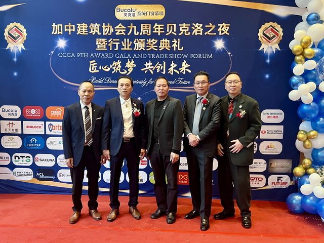 加中建筑协会九周年贝克洛之夜暨行业颁奖典礼盛大举行