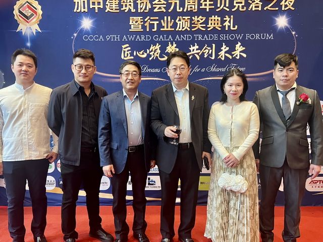 加中建筑协会九周年贝克洛之夜暨行业颁奖典礼盛大举行