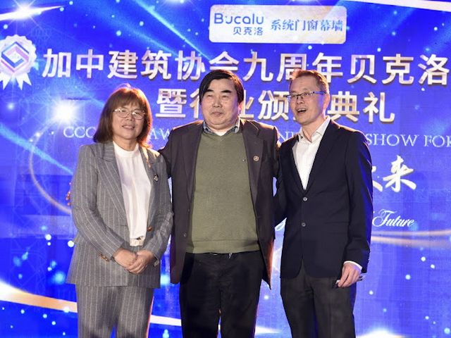 加中建筑协会九周年贝克洛之夜暨行业颁奖典礼盛大举行