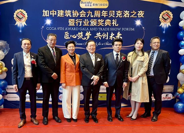加中建筑协会九周年贝克洛之夜暨行业颁奖典礼盛大举行