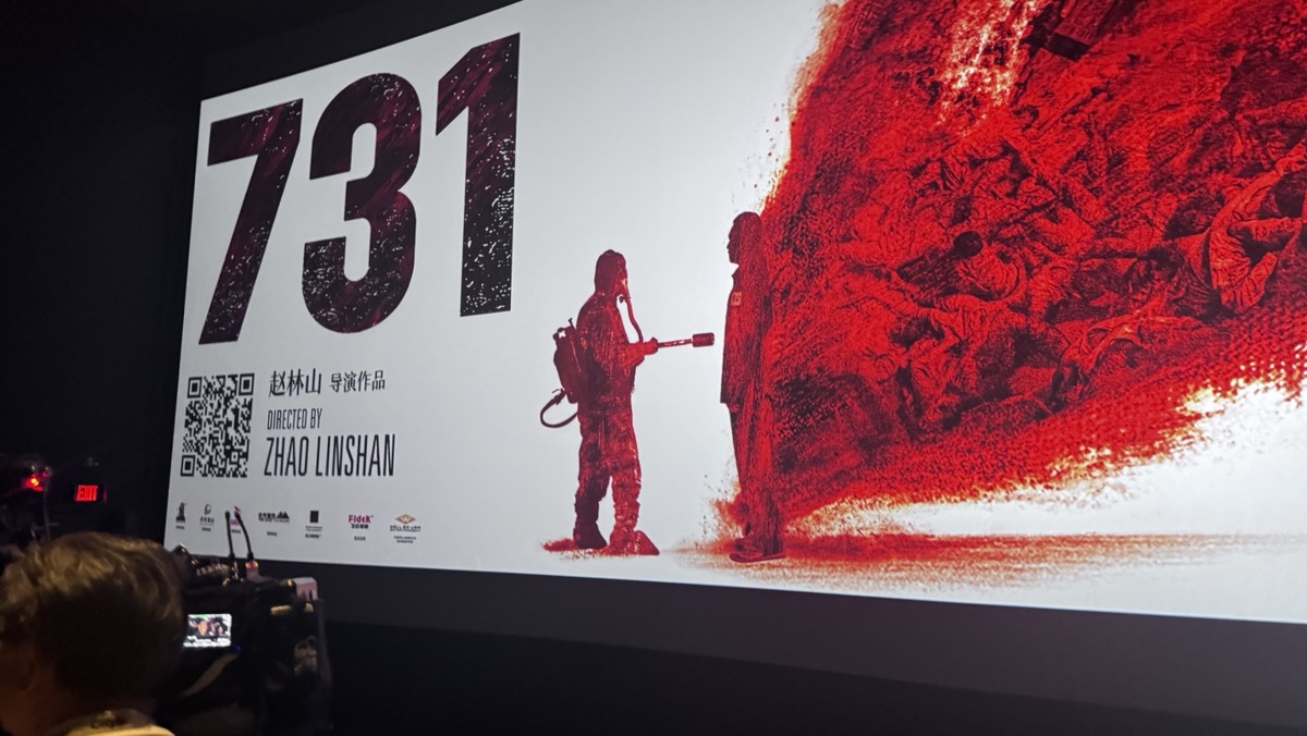 《731》在多伦多举行首映活动,一部值得推荐的好影片