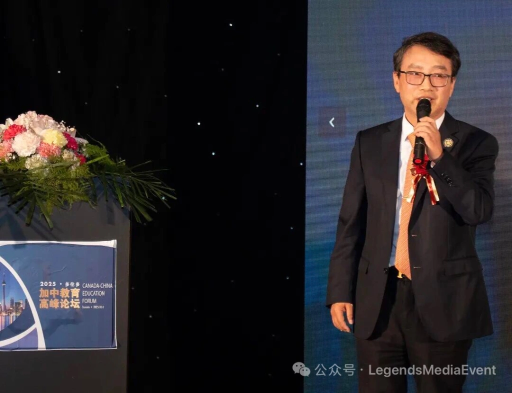 2025加中国际教育高峰论坛隆重开幕