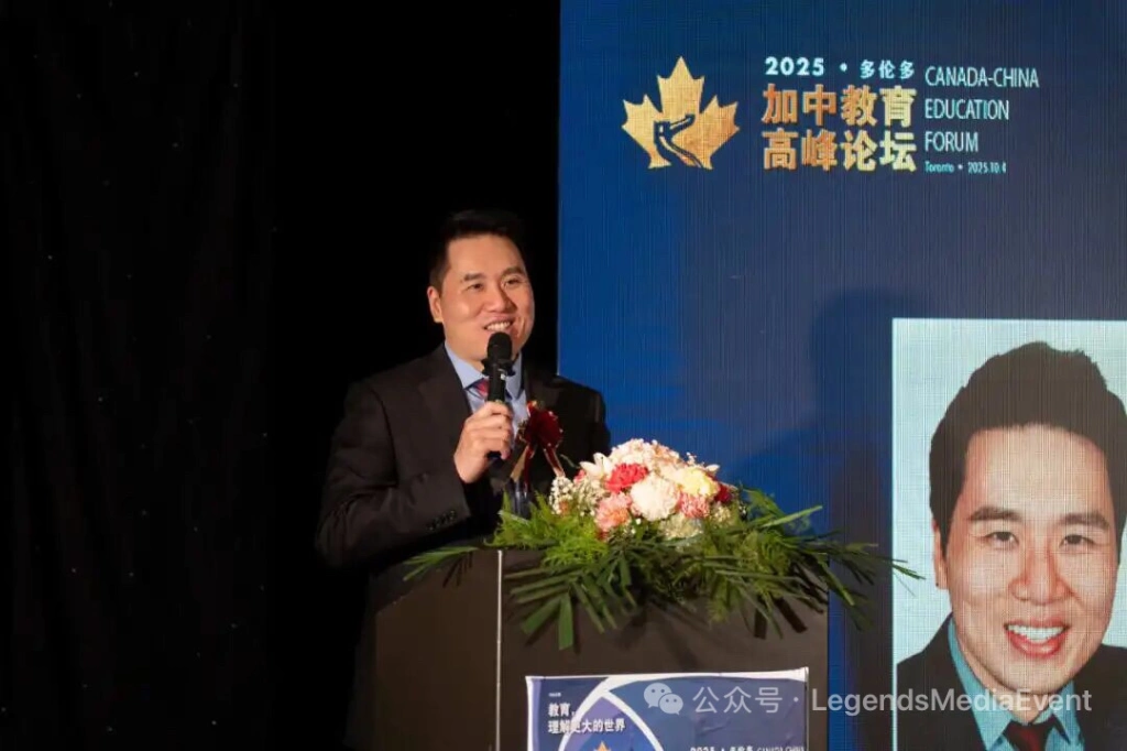 2025加中国际教育高峰论坛隆重开幕