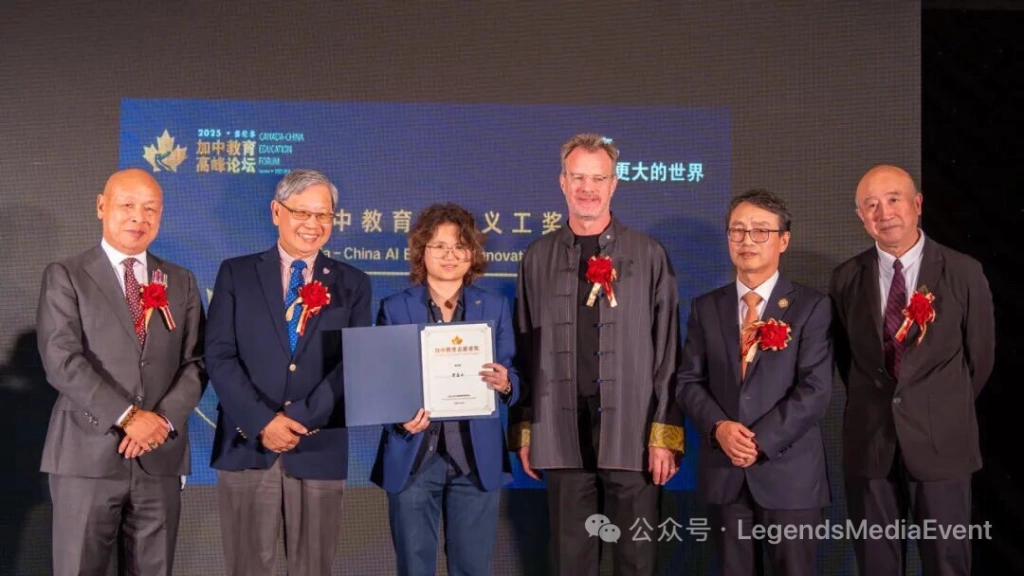 2025加中国际教育高峰论坛隆重开幕