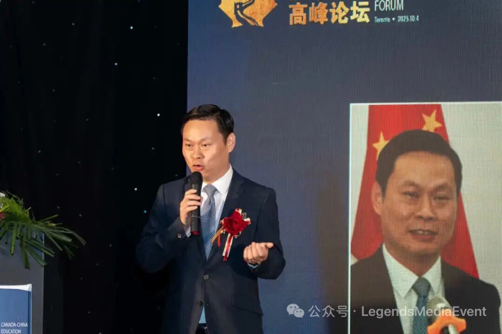 2025加中国际教育高峰论坛隆重开幕