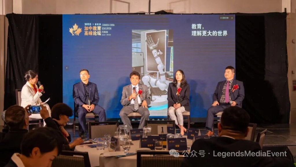 2025加中国际教育高峰论坛隆重开幕