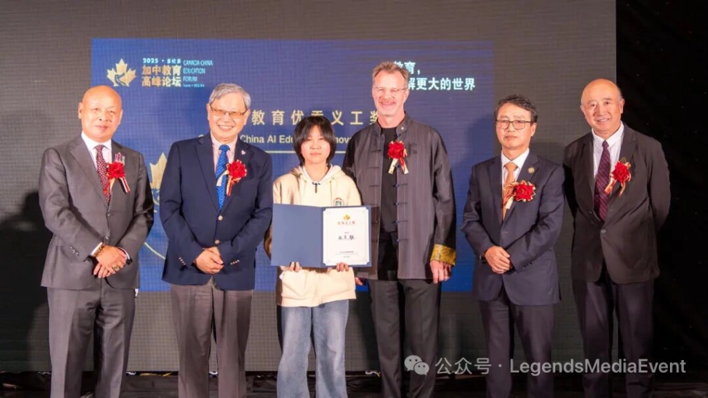 2025加中国际教育高峰论坛隆重开幕