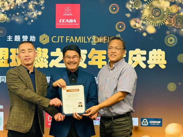 商盟2025璀璨之夜年度庆典将于12月14日隆重举行!