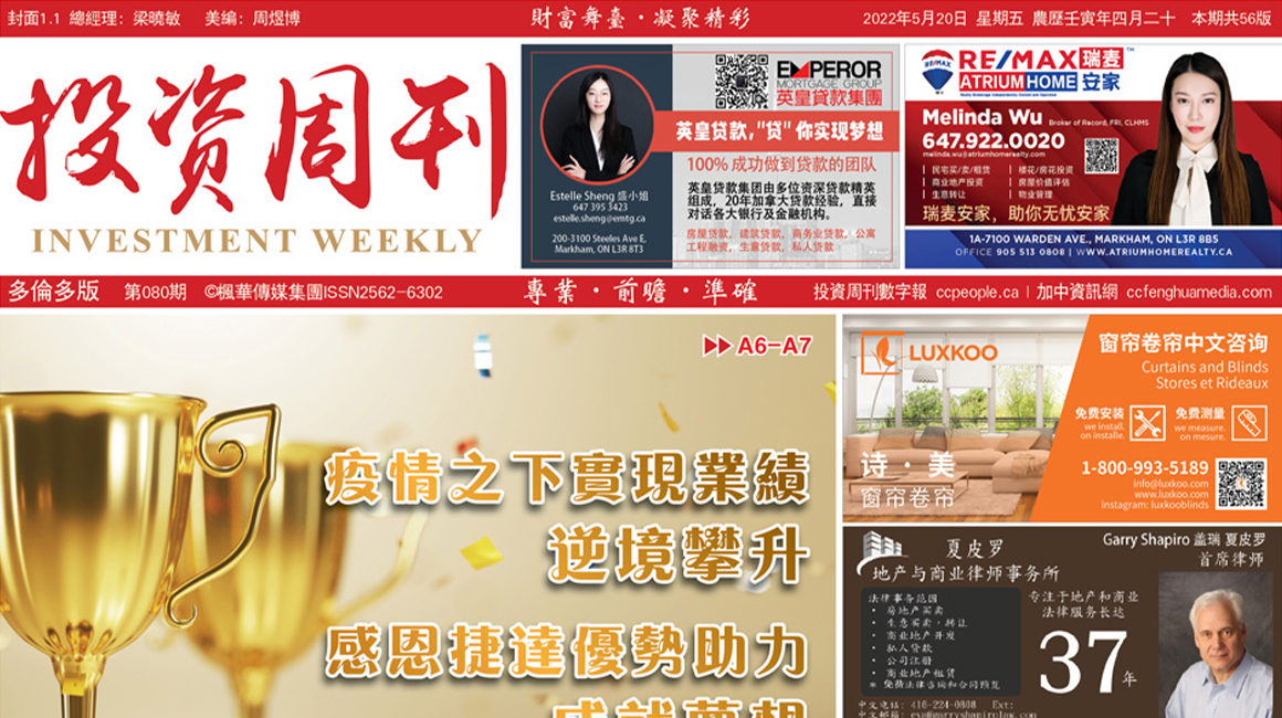 <strong>投资周刊080期</strong>