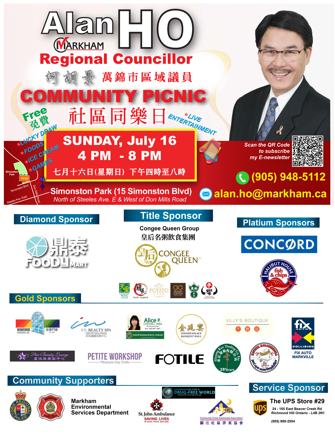 �����������ԱAlan Ho �κ�������7��16�վٰ조����ͬ���ա���