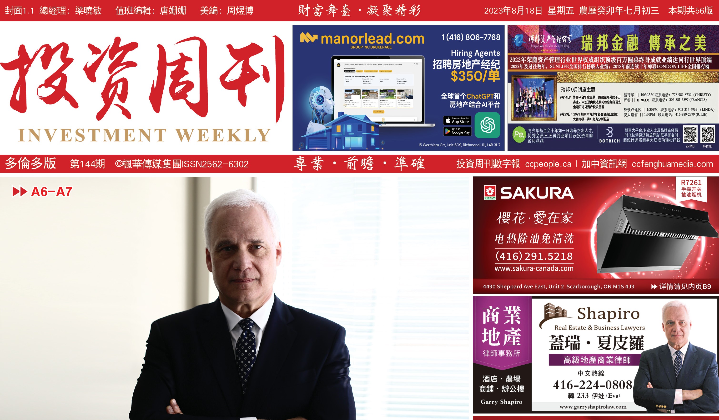 <strong>Ͷ���ܿ�144��</strong>