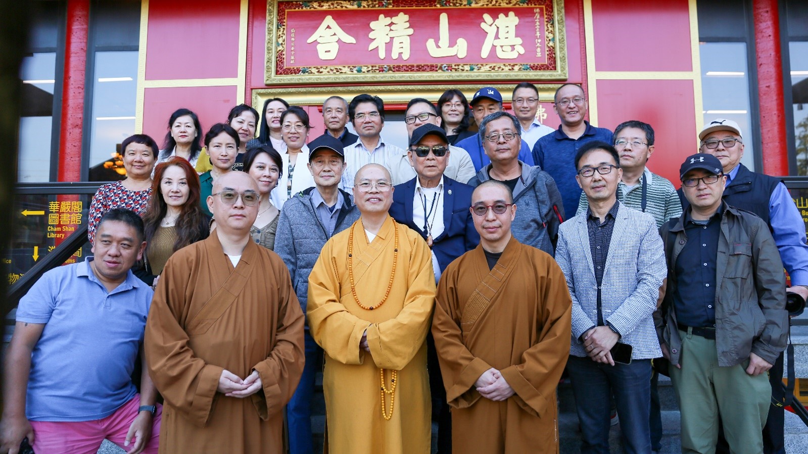 湛山精舍中秋暨五台山开放媒体座谈会圆满举行!