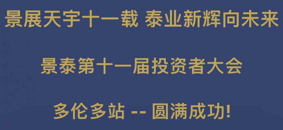 ׶վ-̩ʮһͶߴԲɹ!