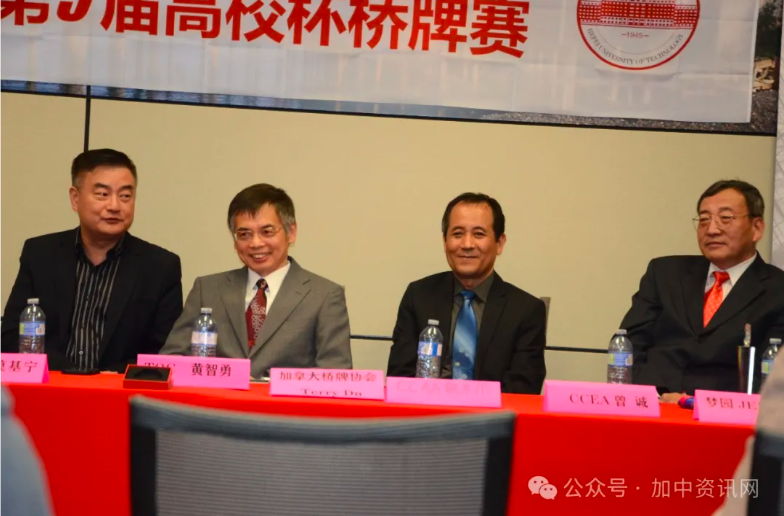 2024年周建成·TQC第五届高校杯桥牌赛新闻发布会圆满举行!6月2