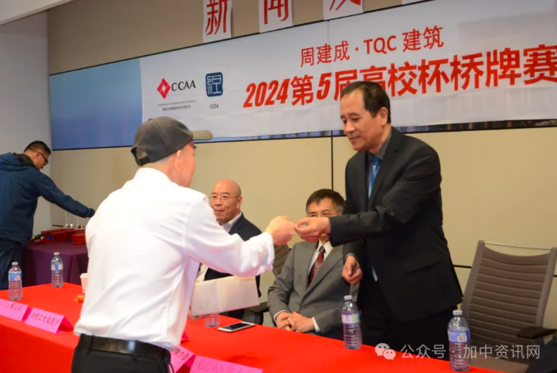2024年周建成·TQC第五届高校杯桥牌赛新闻发布会圆满举行!6月2