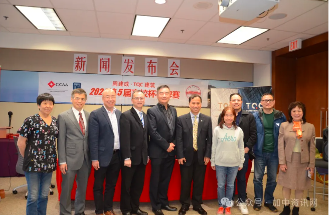 2024年周建成·TQC第五届高校杯桥牌赛新闻发布会圆满举行!6月2