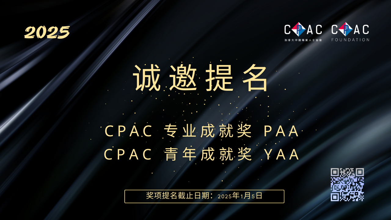 CPAC2025רҵɾͽɾͽ