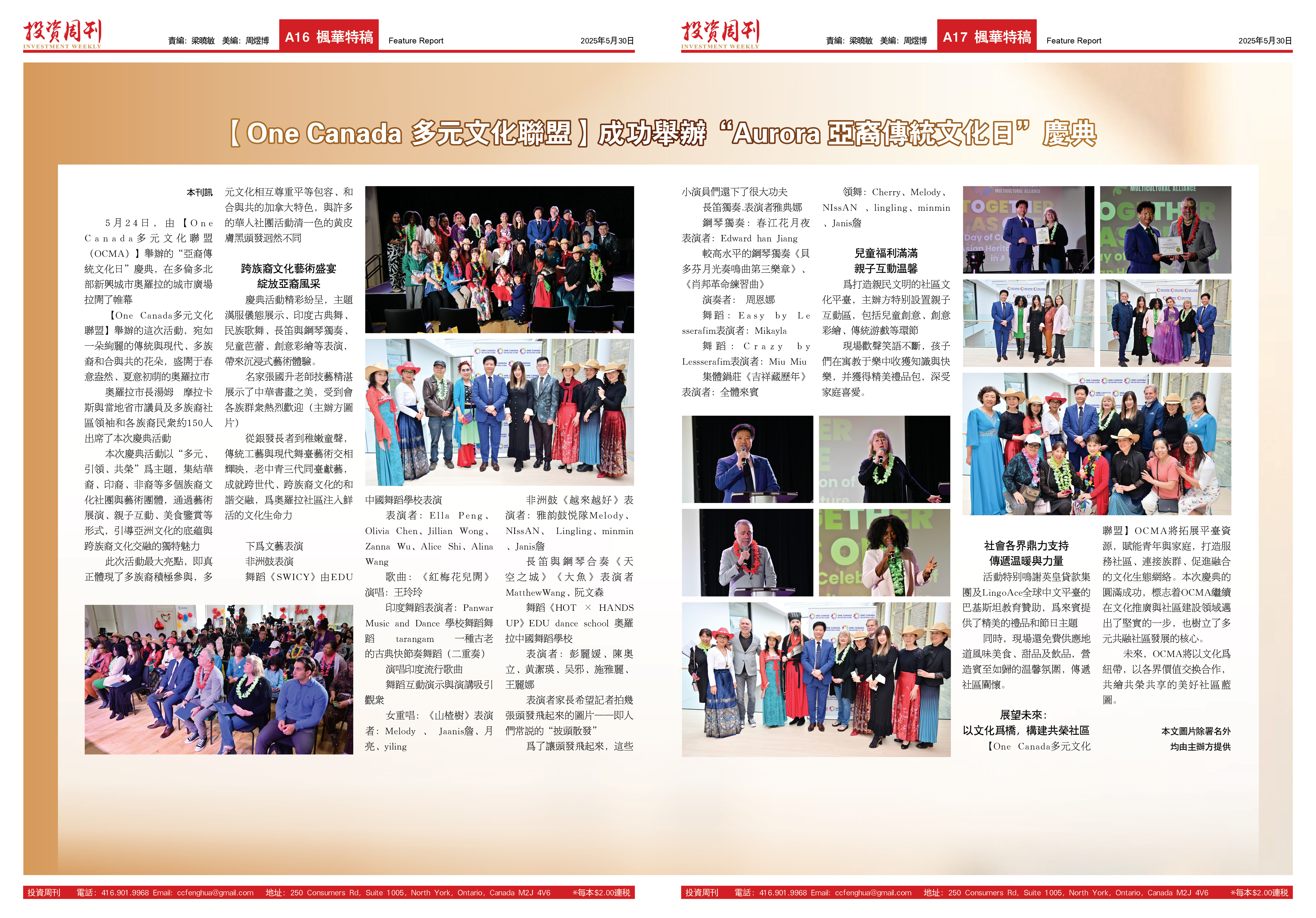 One Canada ԪĻˡɹٰ조AuroraᴫͳĻա