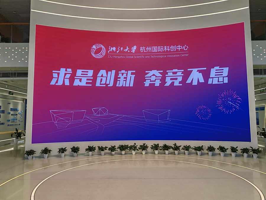 加拿大浙江总商会与加中校友商盟国际科技考察团访问浙江大学—系