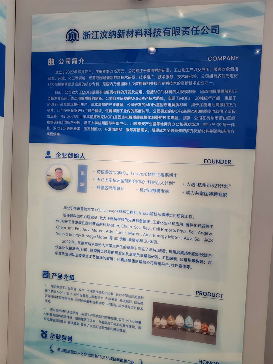 加拿大浙江总商会与加中校友商盟国际科技考察团访问浙江大学—系