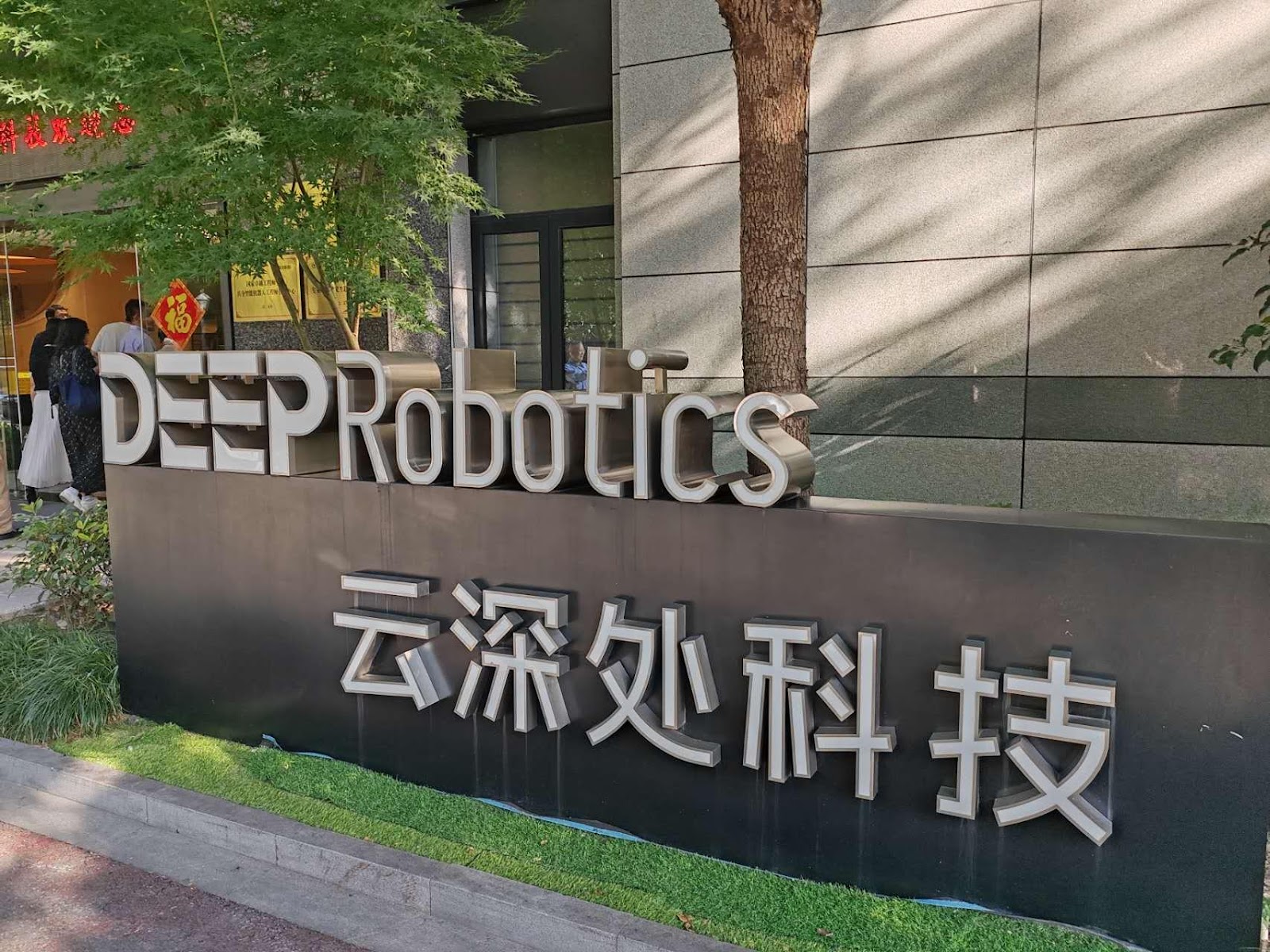 加拿大浙江总商会与加中校友商盟国际科技考察团访问浙江大学—系