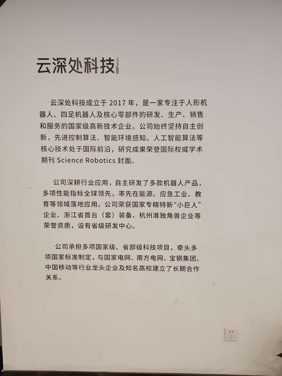 加拿大浙江总商会与加中校友商盟国际科技考察团访问浙江大学—系