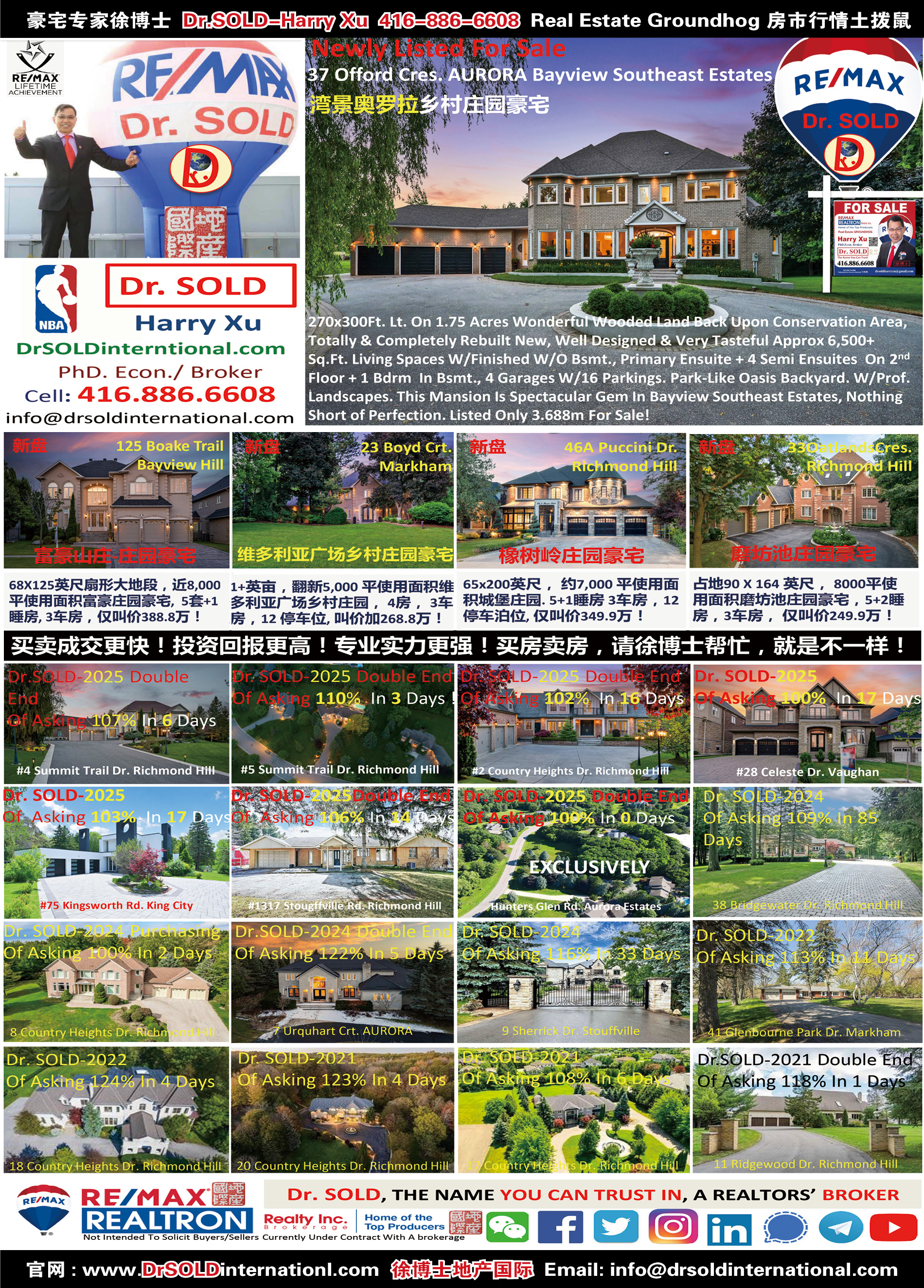7月19日2-4PM豪宅专家徐博士在豪宅37 OFFORD CRES. 举办盛大展销