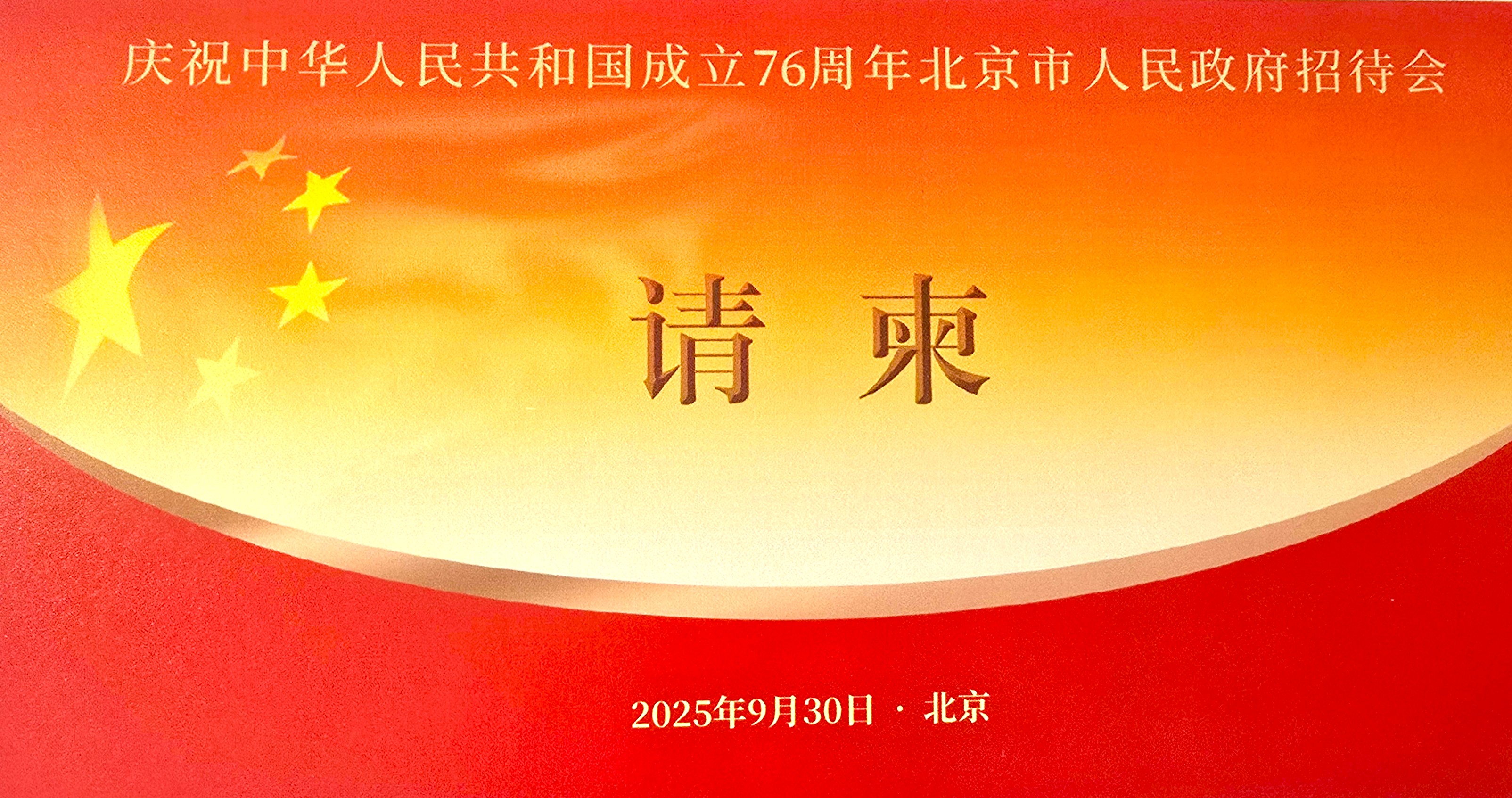 加中海外交流协会会长陆炳雄廿五载赤子情,同庆中国七十六载华诞