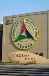 “中国传媒大学北美校友会”落户多伦多