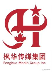 <b>���ô�㻪��ý���ţ�Fenghua Media Group Inc.�����</b>