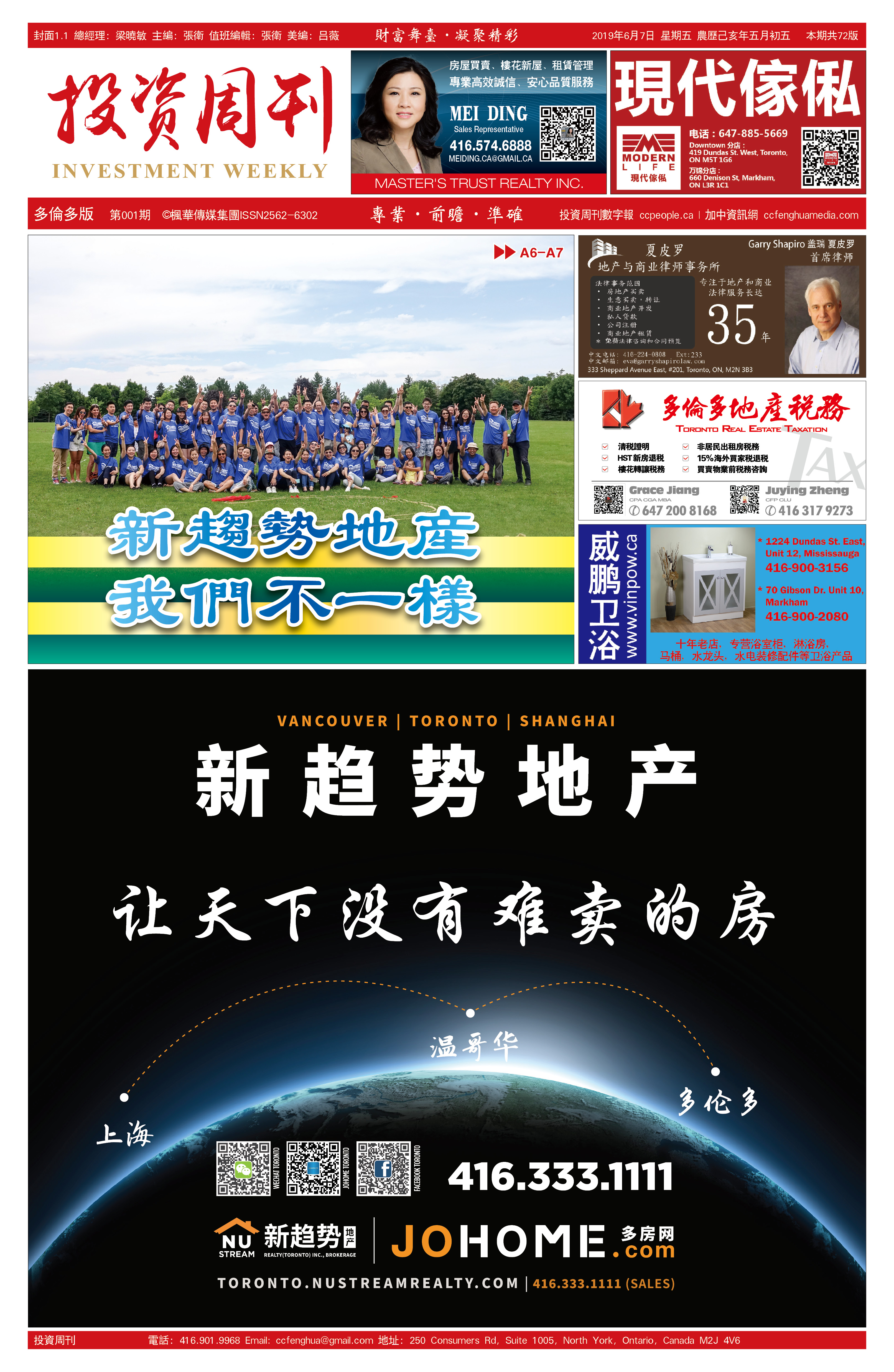 ���ô�㻪��ý���ţ�Fenghua Media Group Inc.�����