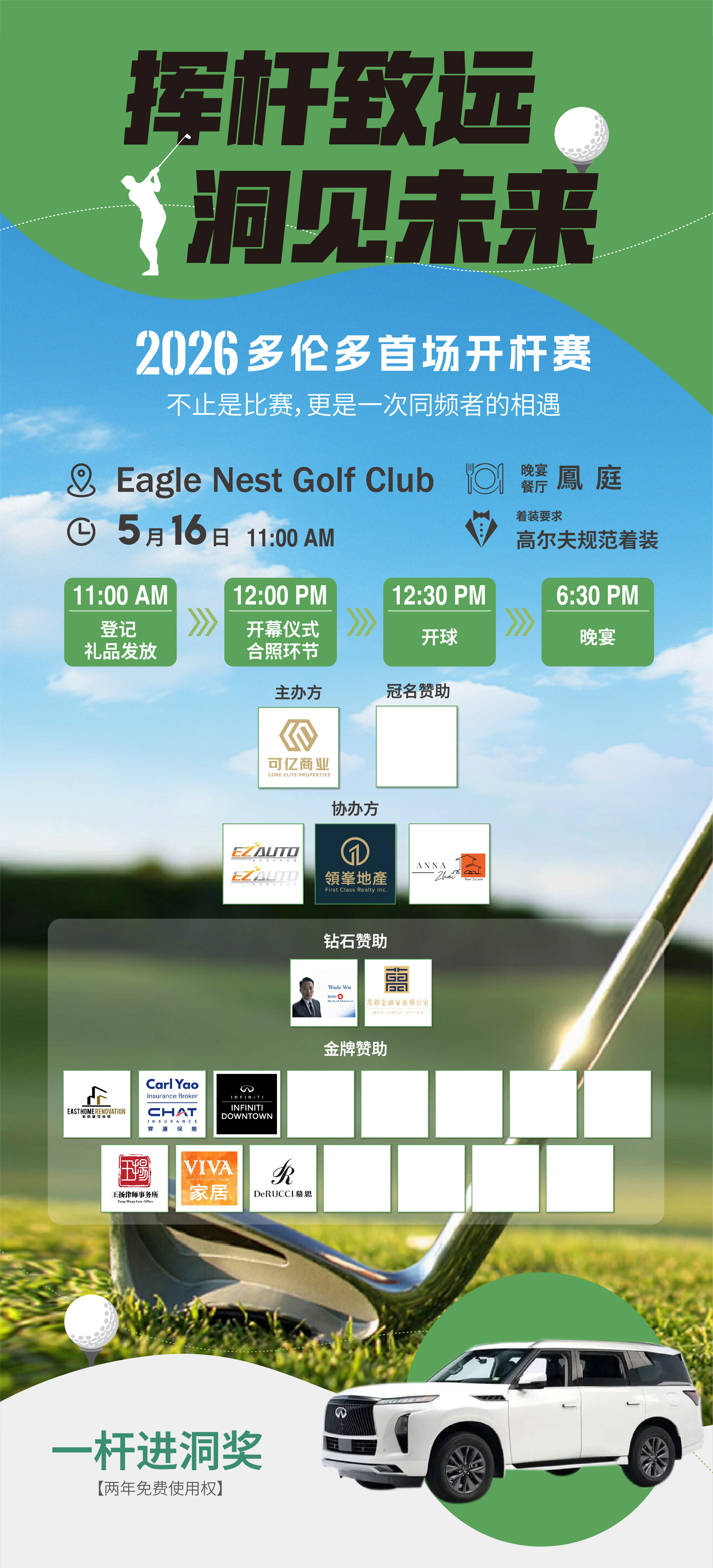 �Ӹ���Զ ����δ������������ҵ�ز�2026���׶��׳�����������5��