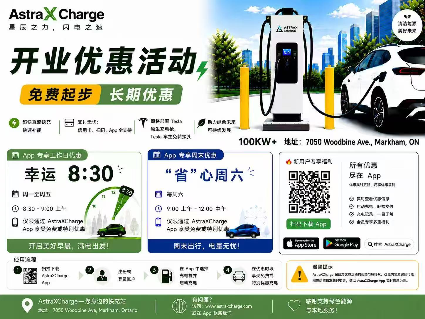 AstraXCharge �׸������վ��ʽ���� ���ҵ�Ż�������ɫ����
