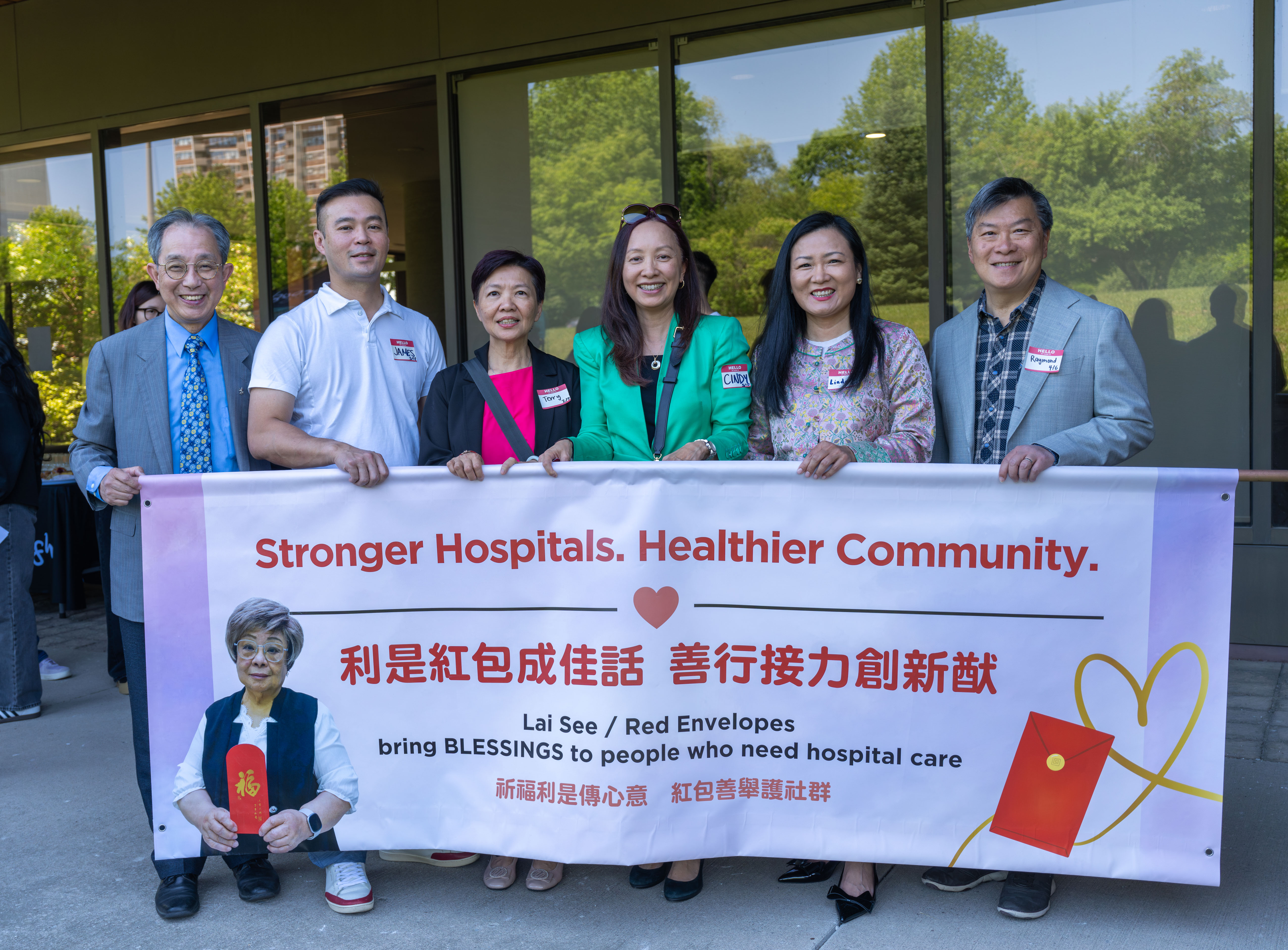 利是传善念 华社聚爱心 | 利是红包助力士嘉堡医疗升级