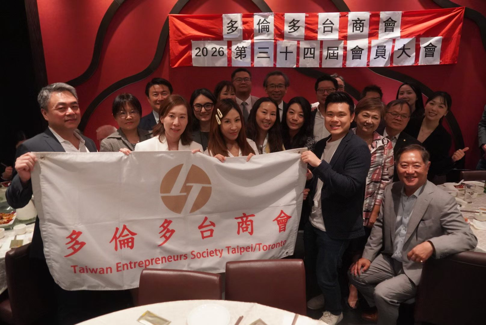 多倫多台商會2026年度會員大會暨換屆選舉成功舉行