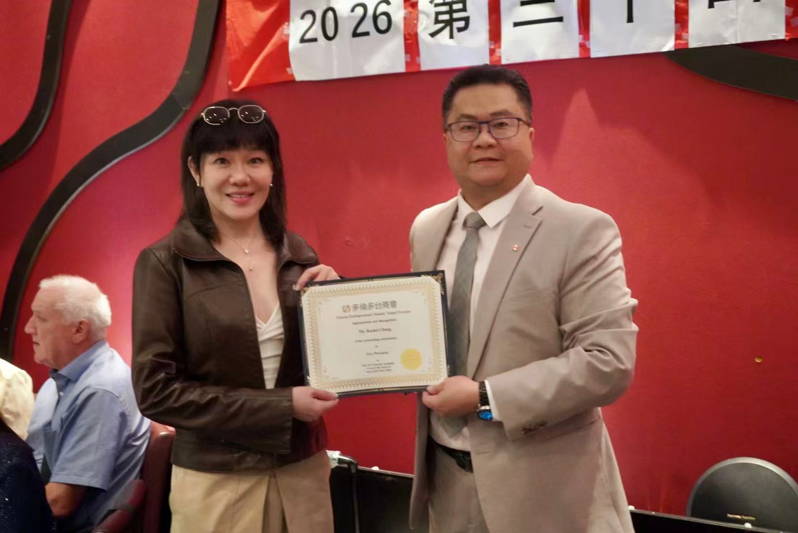 多倫多台商會2026年度會員大會暨換屆選舉成功舉行