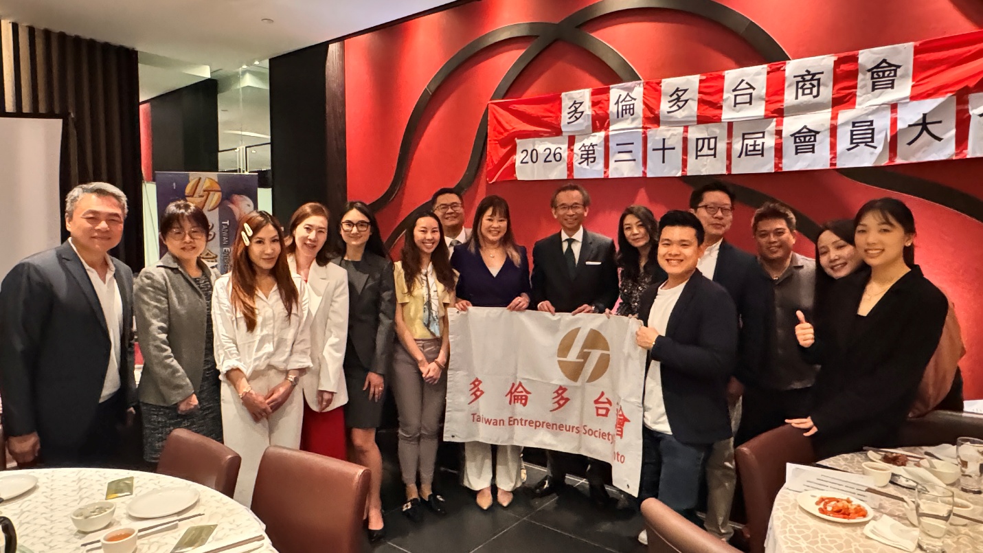 多倫多台商會2026年度會員大會暨換屆選舉成功舉行