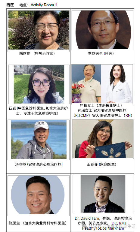 2026 理财人生 社区义诊暨健康普及日" 活动将于8月16日盛大举行